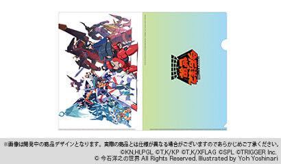 新品】【新品】今石洋之の世界 デザイナーズ クリアファイル 吉成 曜