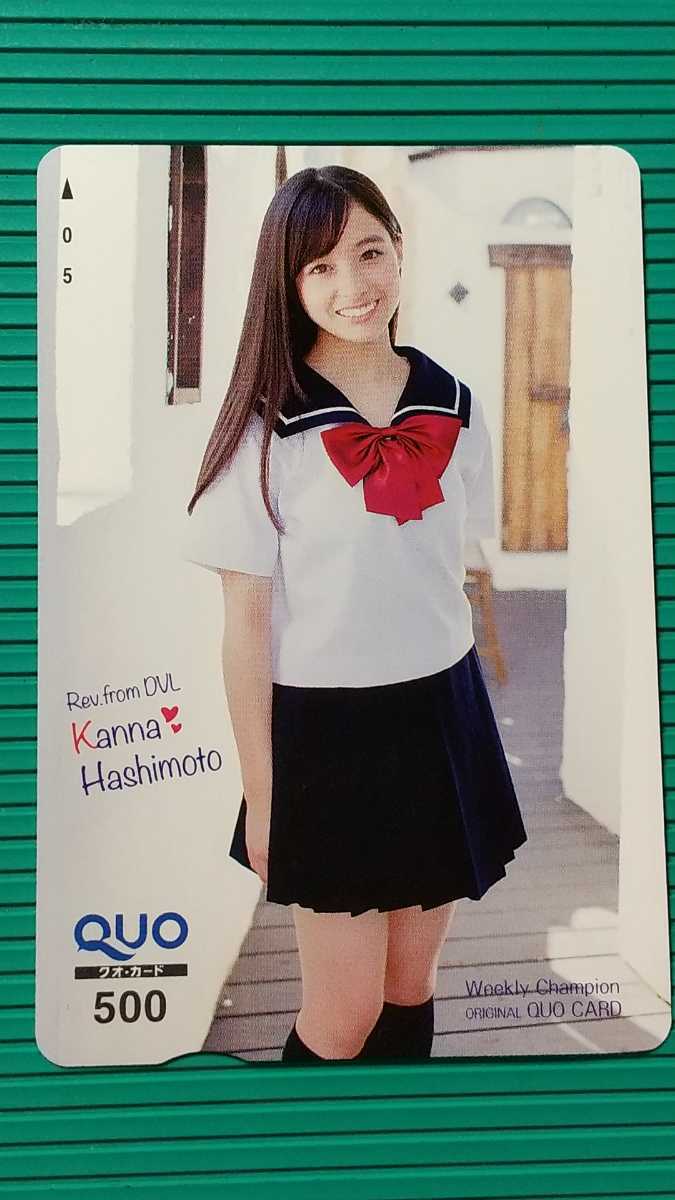 橋本環奈 制服バージョン Weekly Champion オリジナル クオカード Quo500 台紙付き 1枚 の落札情報詳細 ヤフオク落札価格情報 オークフリー スマートフォン版