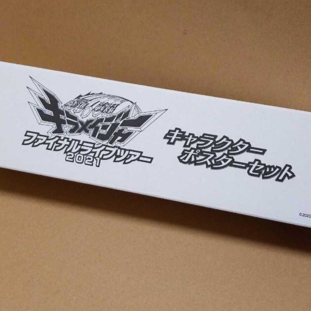 新品】魔進戦隊キラメイジャー ポスター キラメイピンク 工藤美桜 戦隊