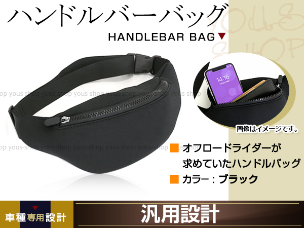 新品 バイク ハンドルバッグ 小銭 通行券入れ オフロードバイク Etc オートバイ ツーリング ポーチ コンパクト スマホ 財布 鍵入れ ツールバッグ の落札情報詳細 ヤフオク落札価格情報 オークフリー スマートフォン版