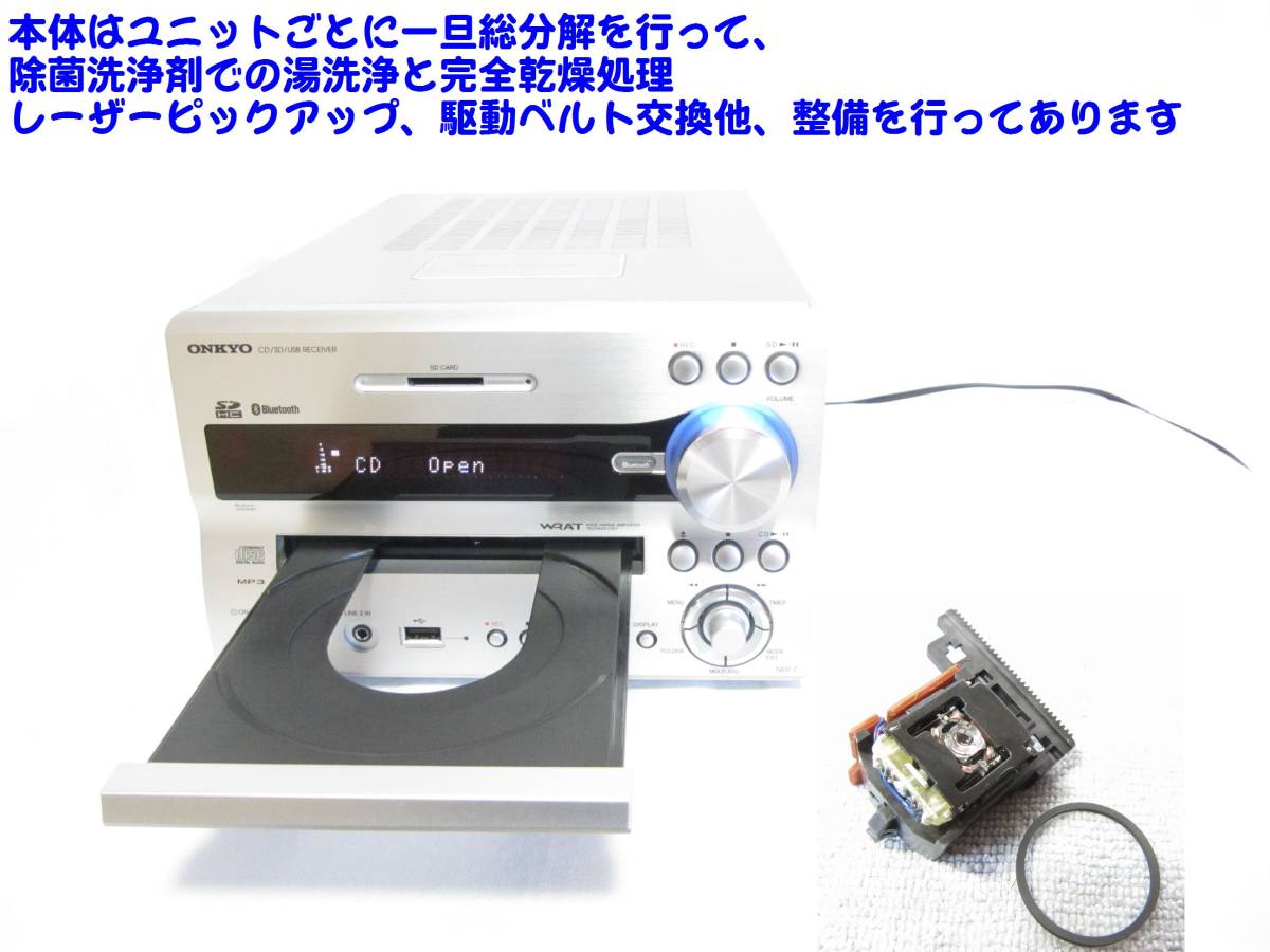⭕️安心保証 ONKYO コンポ NFR-7 Bluetooth 02877 オンキョー NFR-7