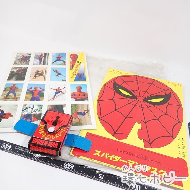 東映　スパイダーマン マスク　お面 1983年 当時物　昭和レトロ　ビンテージ TF8◇当時物 テレビランド 付録 スパイダーマンマスク ひみつ