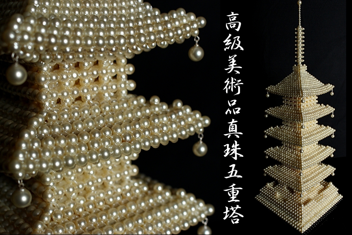 大理石？ 石造 宗教 五重塔 オブジェ 置物 ガラスケース付き