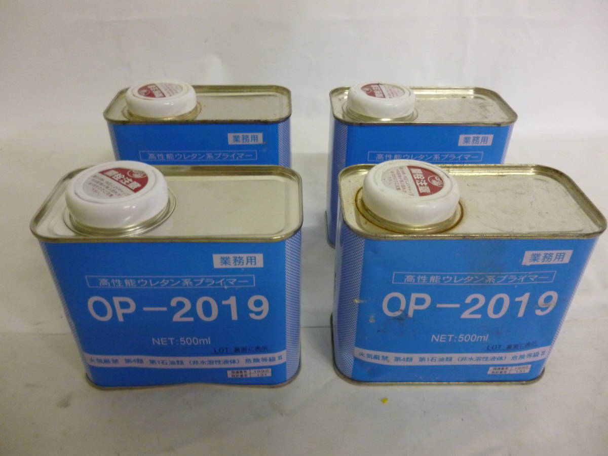 新品 オートン プライマー Op 2019 500ml 4缶 高性能ウレタン系プライマー オート化学 シーリング剤 Y2021060704 の落札情報詳細 ヤフオク落札価格情報 オークフリー スマートフォン版