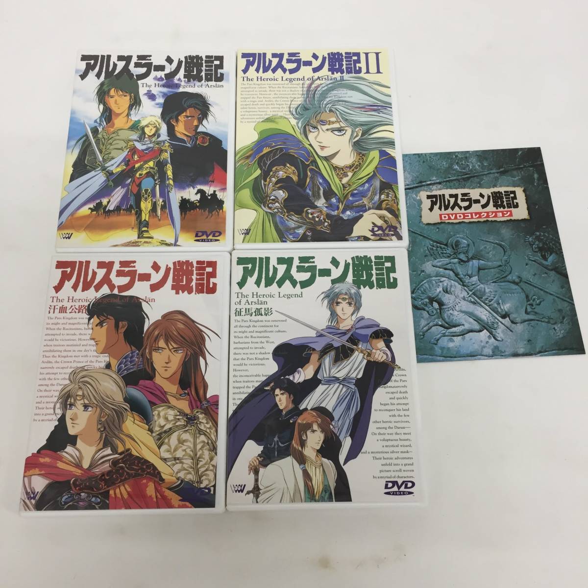 アルスラーン戦記 Dvdコレクション Dvdbox 田中芳樹 大河ファンタジー小説 中古品 の落札情報詳細 ヤフオク落札価格情報 オークフリー スマートフォン版