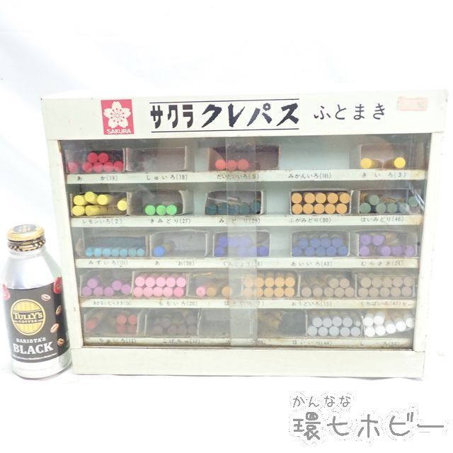 非売品 昭和レトロ サクラクレパス 什器 陳列 ボックス 昭和レトロ