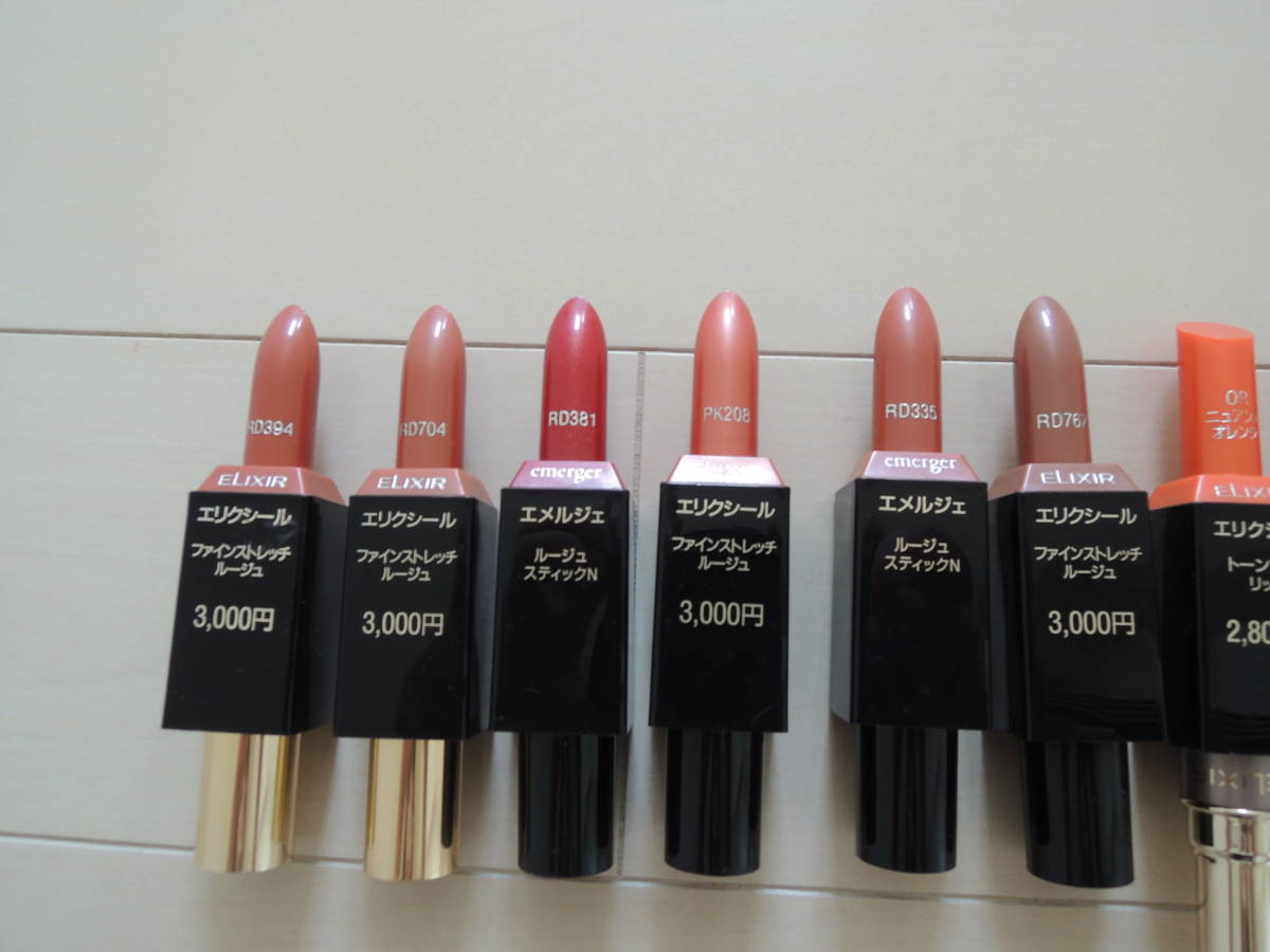 エリクシール ファインストレッチルージュ 【公式通販】