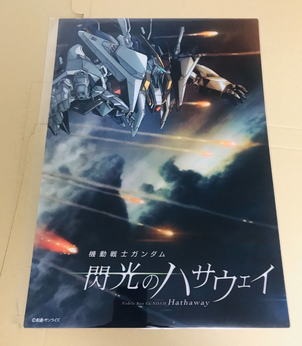 新品】劇場グッズ 機動戦士ガンダム 閃光のハサウェイ 3Dチェンジング