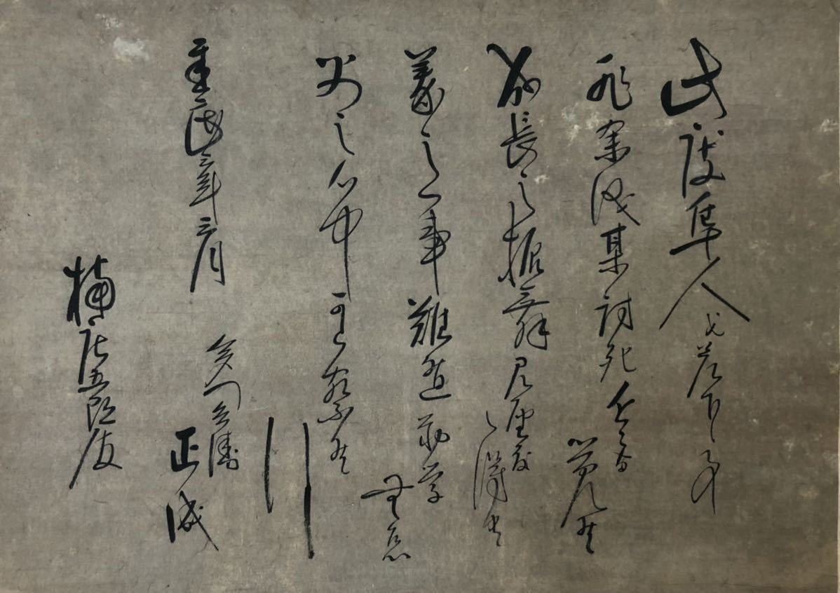拓本 一日山門～ 楠木正成 掛軸 紙本（D-533 楠木正成 掛軸 遺状