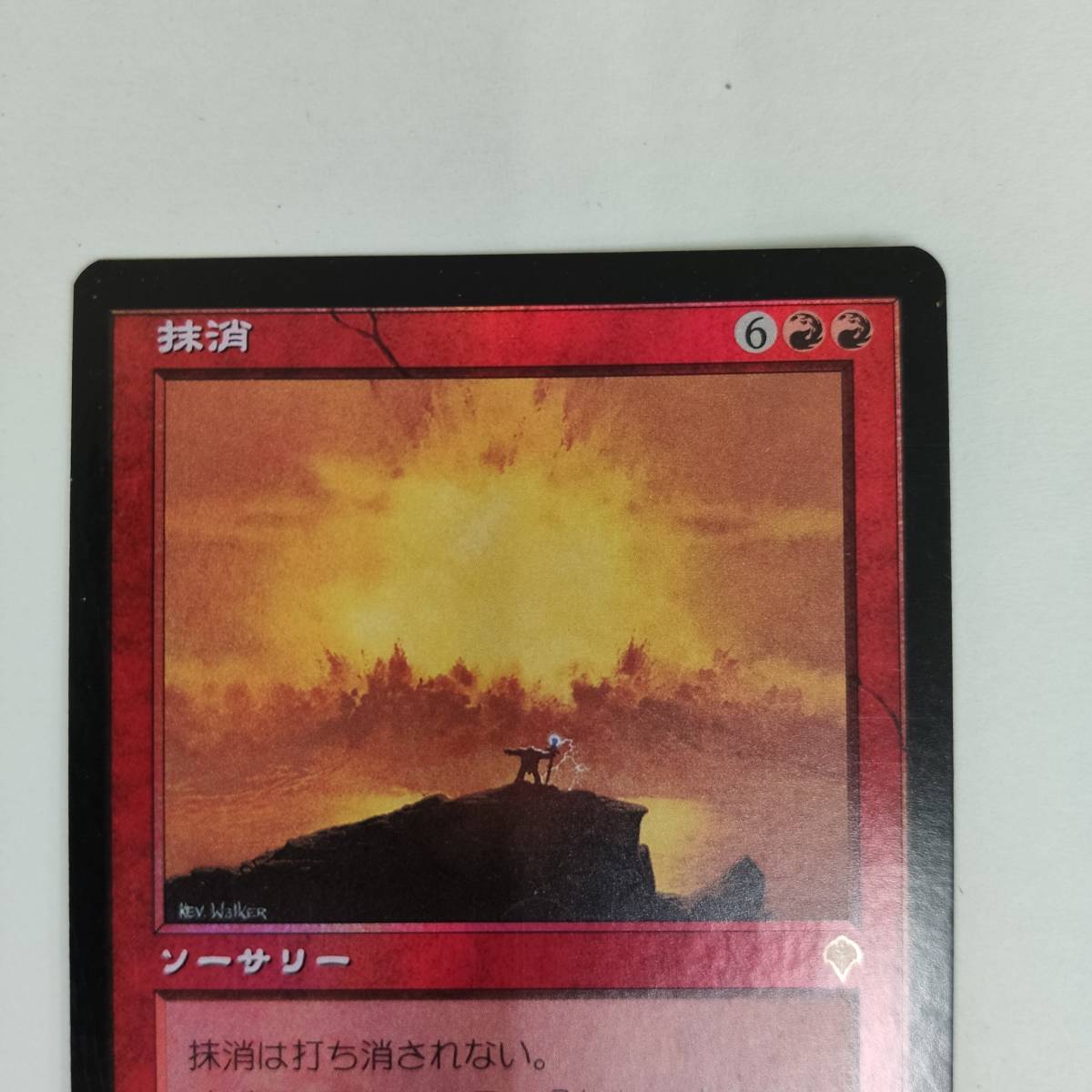 A26z04R MTG Foil 抹消/Obliterate 日本語版 INV インベイジョン 2000