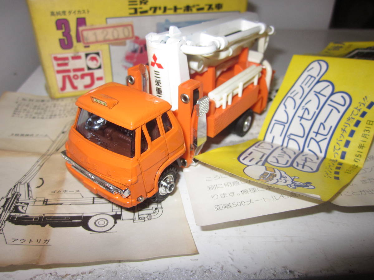 34シンセイ三菱コンクリートポンプ車
新品未使用 ミニカーショップ ケンボックス シンセイ☆34☆三菱ふそう