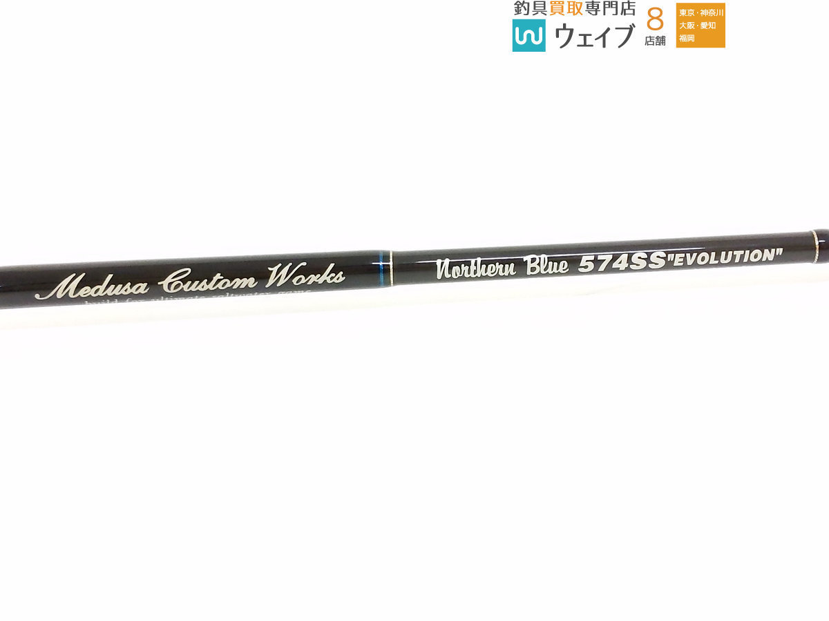 MC works' NORTHERN BLUE EVOLUTION NB574SS