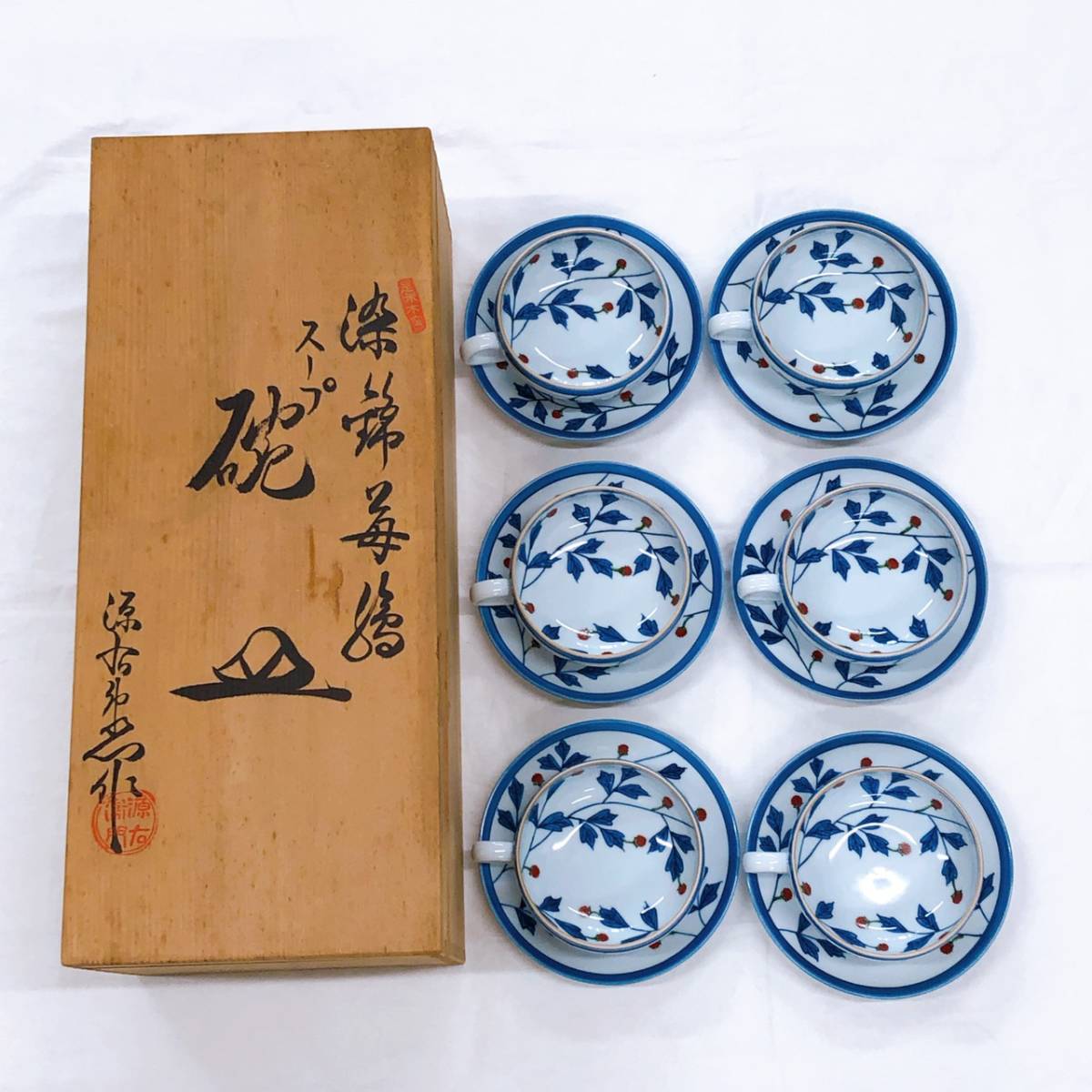 源右衛門窯 染付葡萄絵 碗皿 カップ&ソーサー 6客 セット