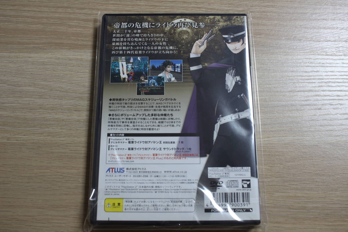 新品未開封】デビルサマナー 葛葉ライドウ対アバドン王 初回生産