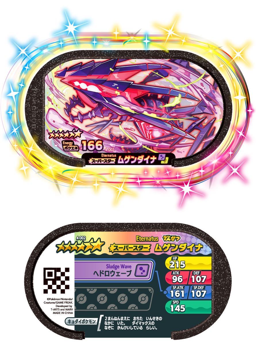 新品 ポケモン メザスタ 4弾 ムゲンダイナ ヘドロウェーブ スーパースター の落札情報詳細 ヤフオク落札価格情報 オークフリー スマートフォン版 新品 ポケモン メザスタ 4弾 ムゲンダイナ ヘドロウェーブ スーパースター の落札情報詳細 ヤフオク落札価格情報 オークフリー スマートフォン版