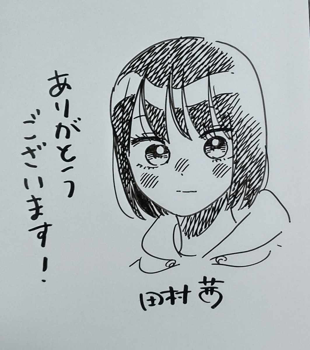 モブ子の恋 8巻 田村茜 直筆イラスト入りサイン本 コアコミックス コミックゼノン Zenon の落札情報詳細 ヤフオク落札価格情報 オークフリー スマートフォン版