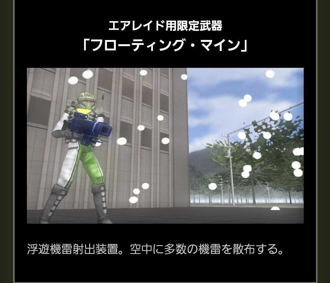 新品 Switch 地球防衛軍2 For Nintendo Switch Amazon Co Jp限定 エアレイド用限定武器 フローティング マイン ダウンロード番号 通知のみ の落札情報詳細 ヤフオク落札価格情報 オークフリー スマートフォン版