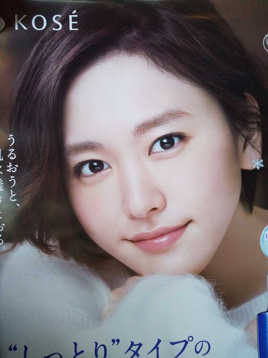 新垣結衣 KOSE 雪肌精 明治 チョコレート効果 非売品 B1 ポスター 2種 未使用 （詳細）】新垣結衣 KOSE B1特大ポスター 超レア 新品未使用
